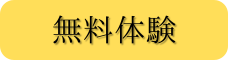 問い合わせ